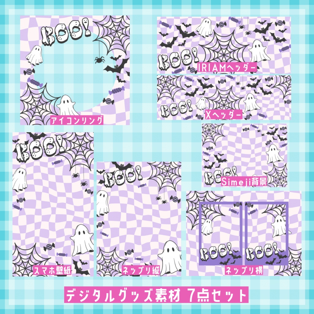 ハロウィン紫 デジタルグッズ素材7点セット