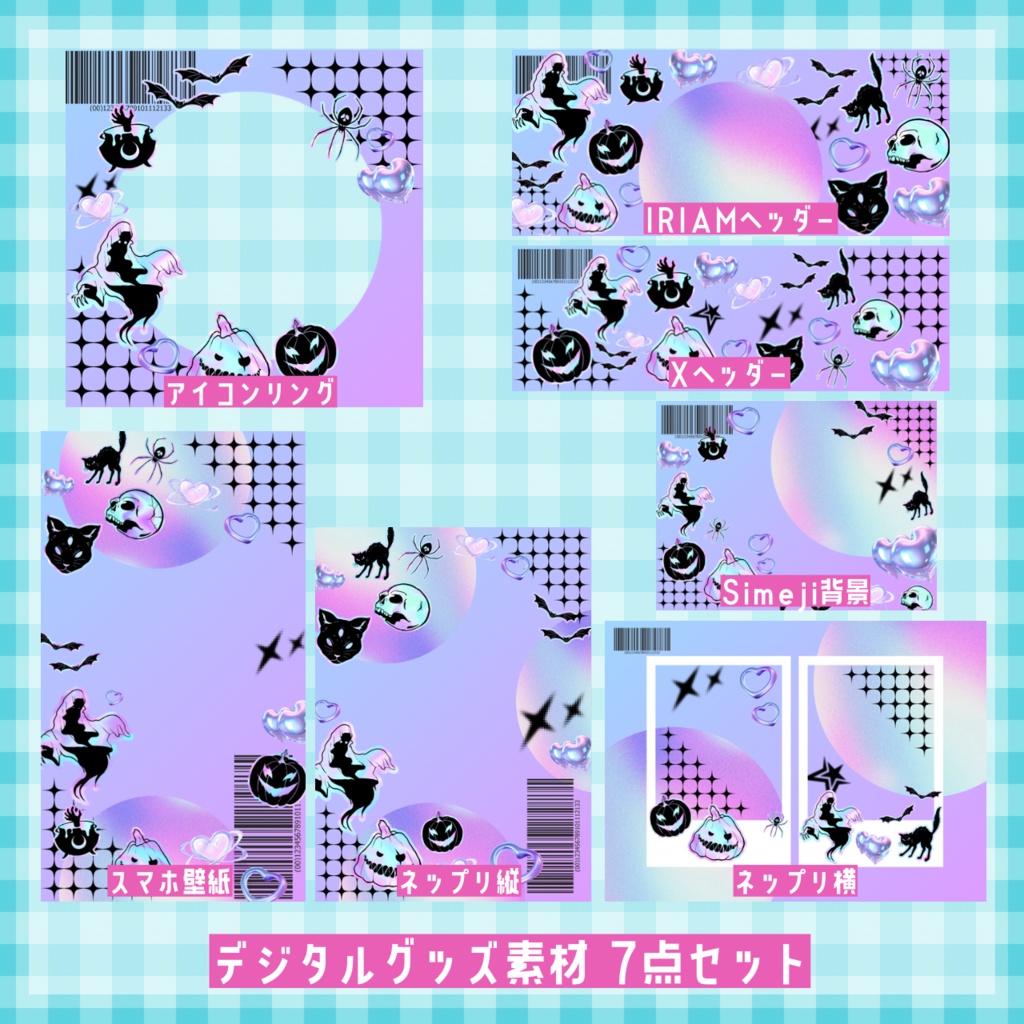 y2kハロウィン デジタルグッズ素材7点セット