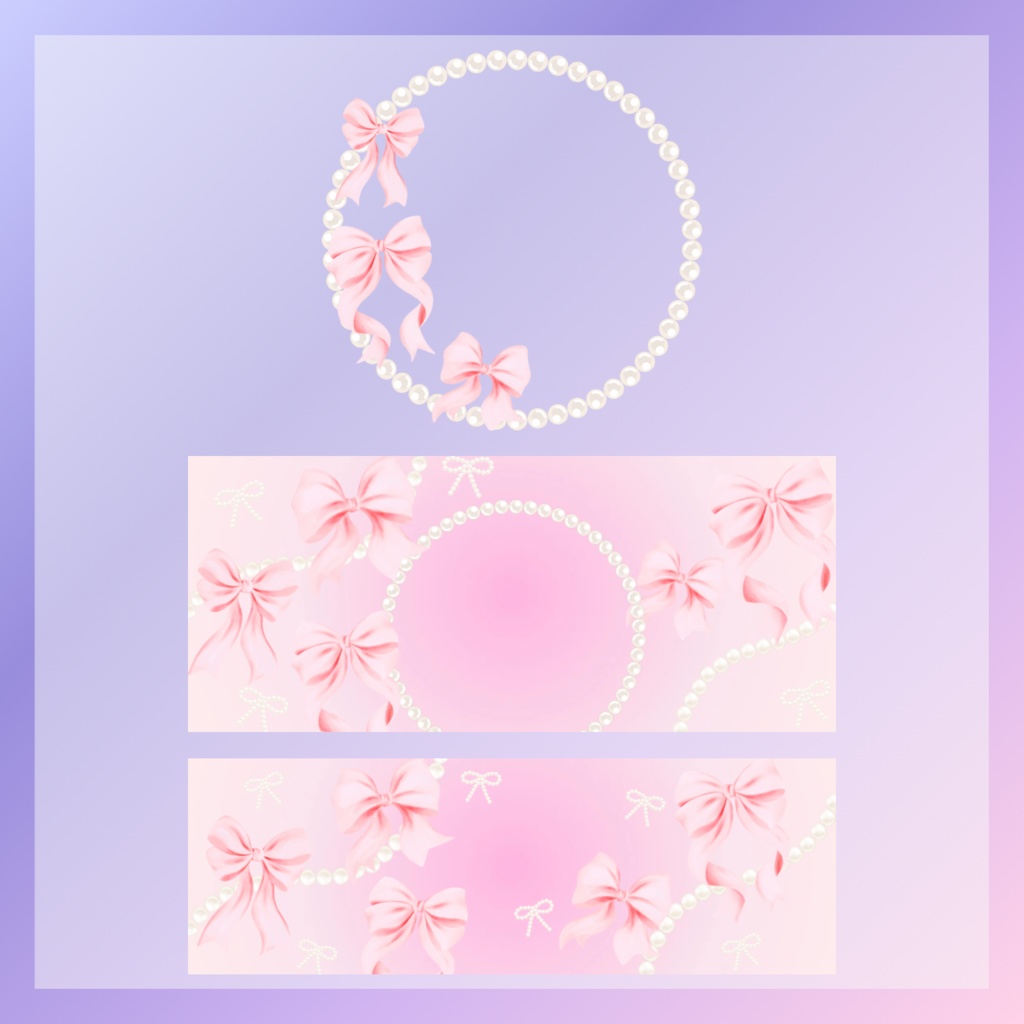 リボン×パール アイコンリング＋ヘッダー素材