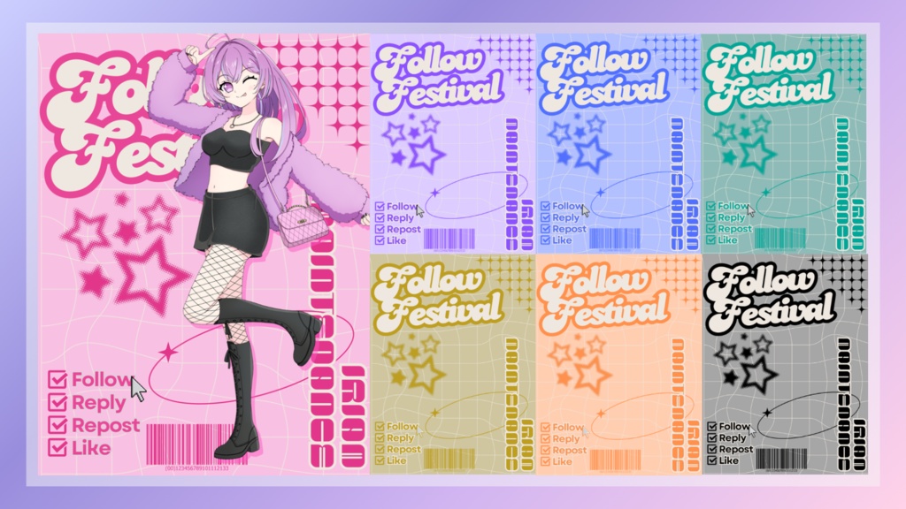 IRIAMメンテ素材