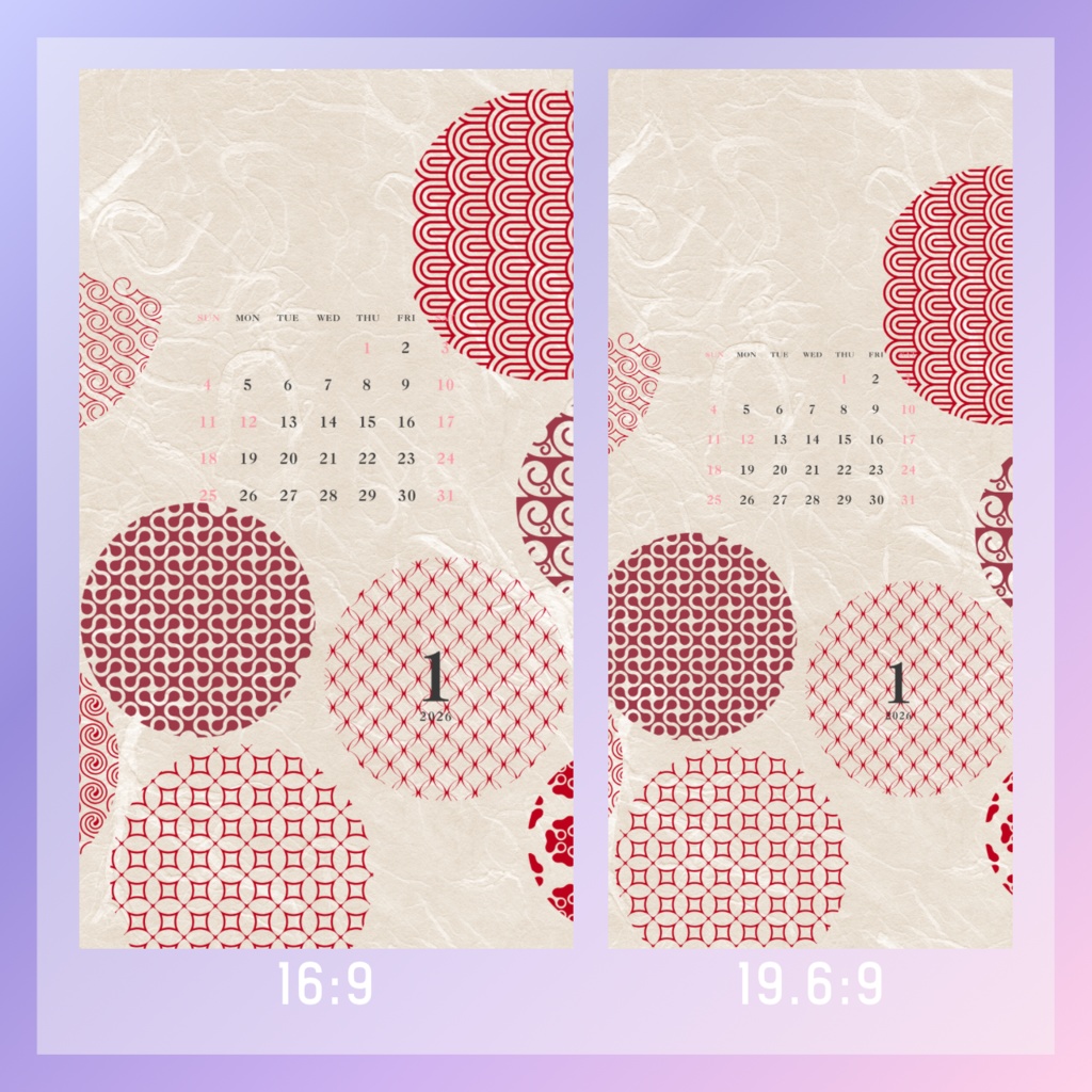 2026年1月カレンダー スマホ壁紙素材