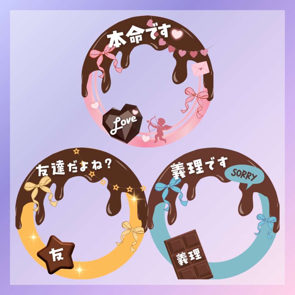 バレンタイン アイコンリング素材