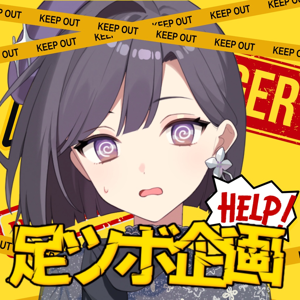 足ツボ企画 IRIAMサムネイル素材