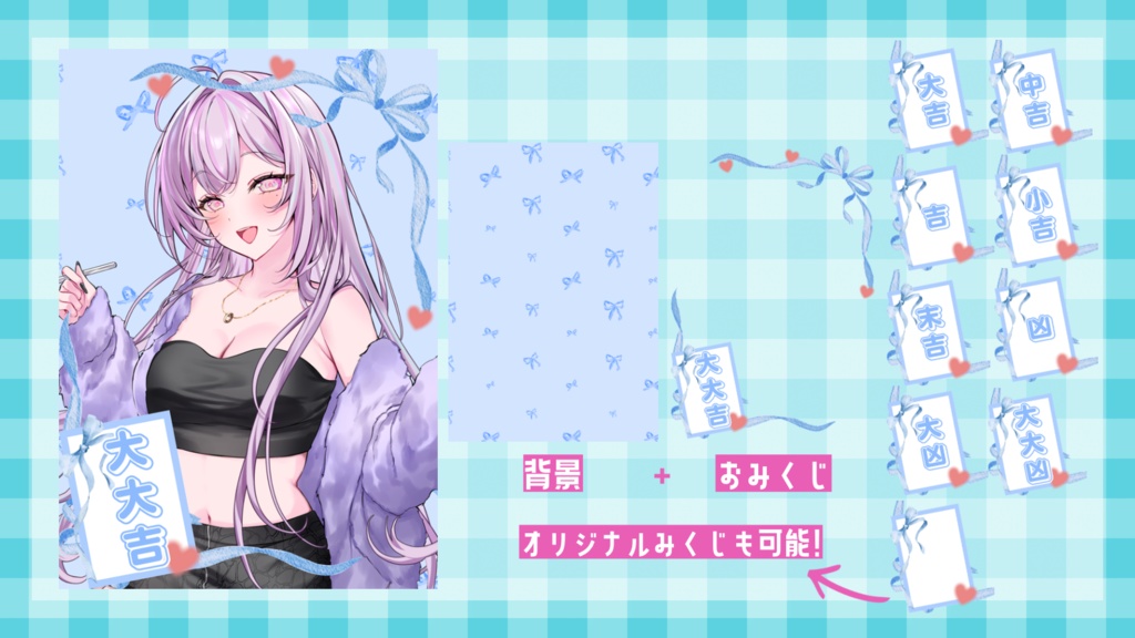 おみくじ ネップリ素材