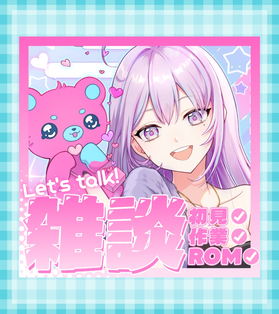 雑談 IRIAMサムネイル素材