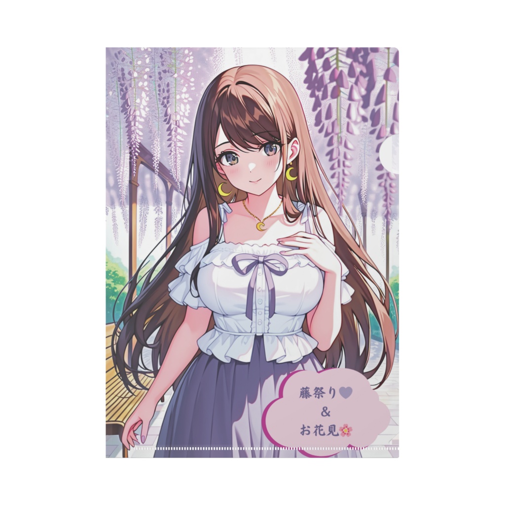 【藤祭り💜&お花見配信イベ限定ver】オリジナルクリアファイル