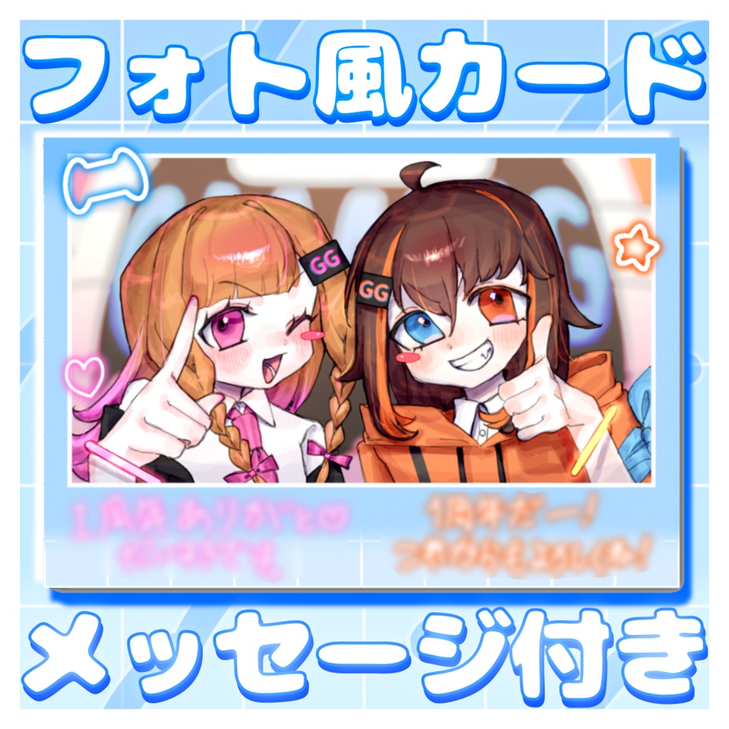 【新人Vtuber】かわE!イラスト描き下ろしカード!【1周年】