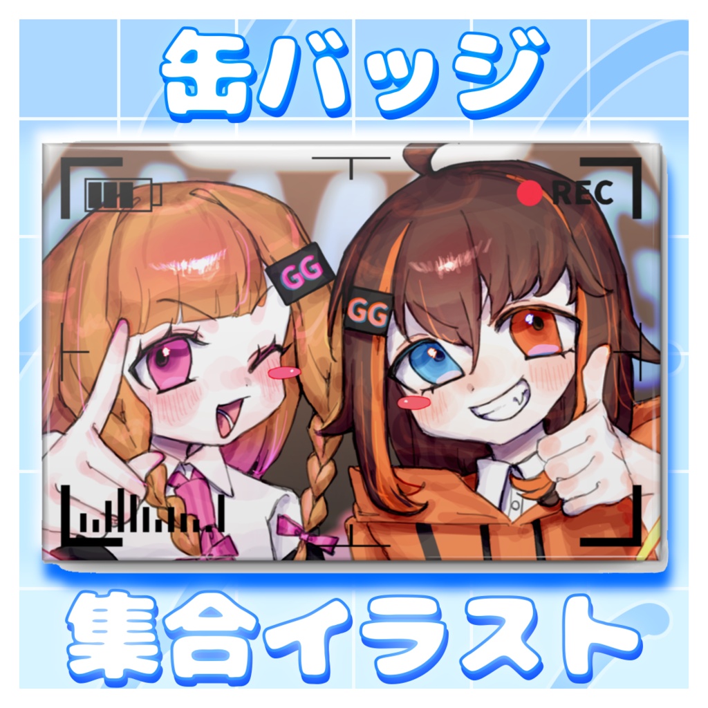 【新人Vtuber】一緒に!イラスト描き下ろし缶バッジ!【1周年】