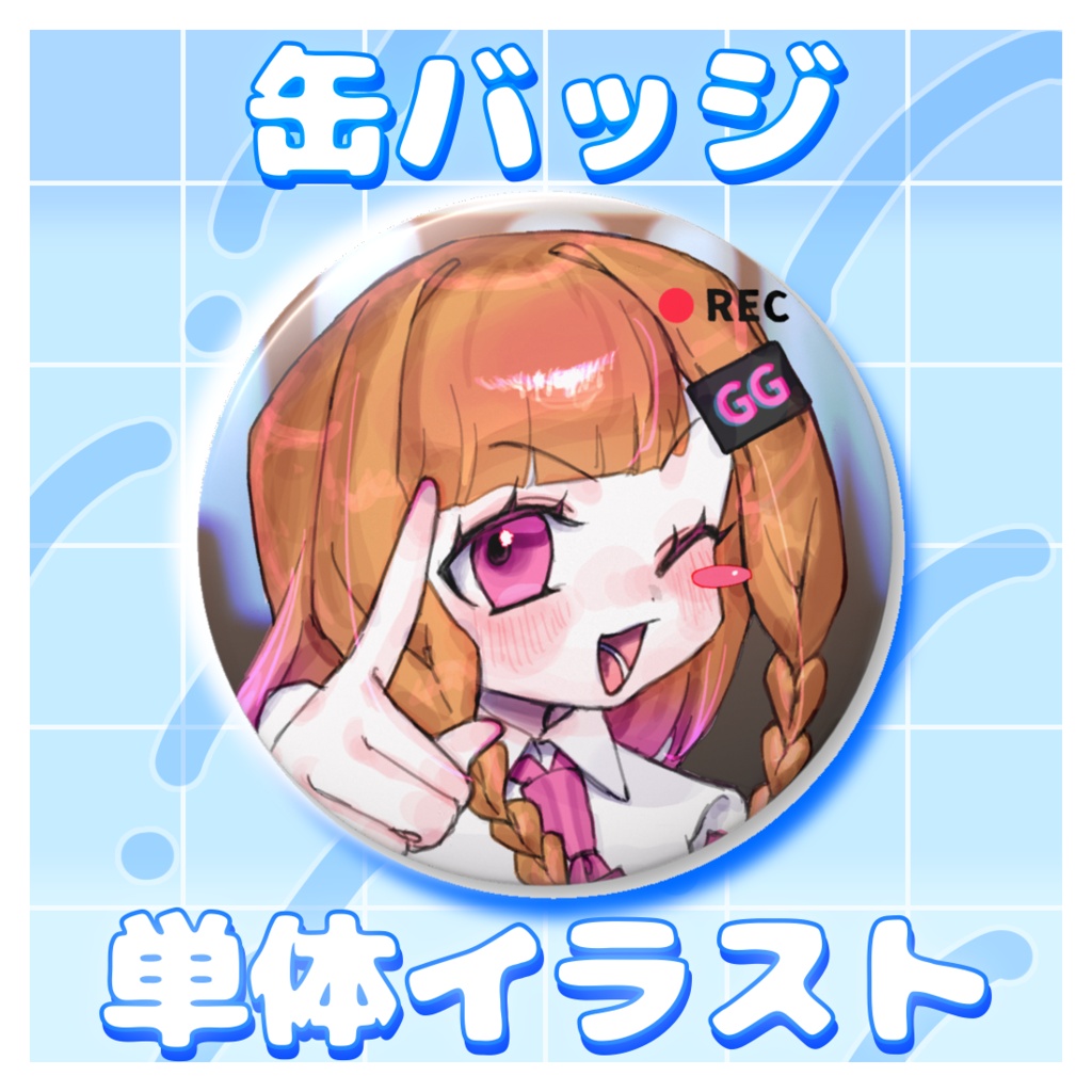 【新人Vtuber】ぎゃる!描き下ろし缶バッジ!【1周年】