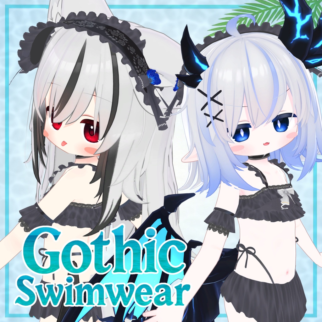 【FREE】Gothic Swimwear【エルシオン対応追加】