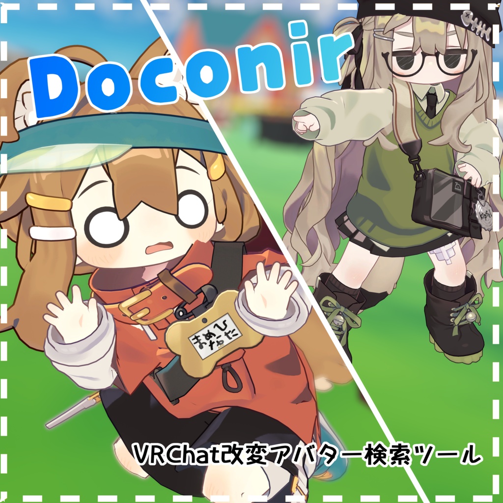 Doconir - VRChat改変アバター検索ツール -