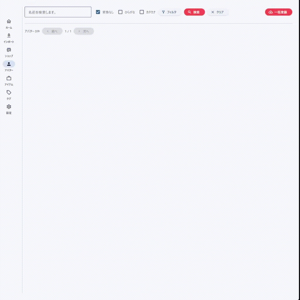 Doconir - VRChat改変アバター検索ツール -