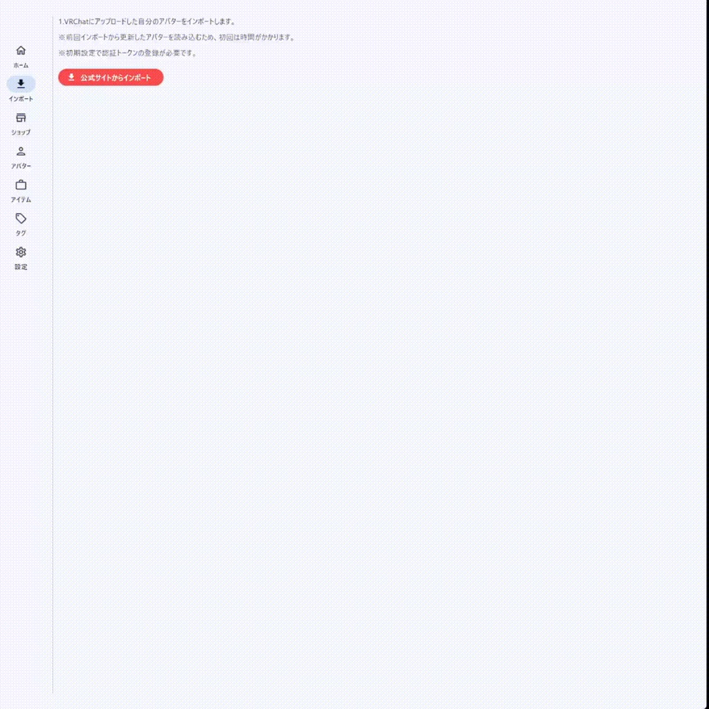 Doconir - VRChat改変アバター検索ツール -