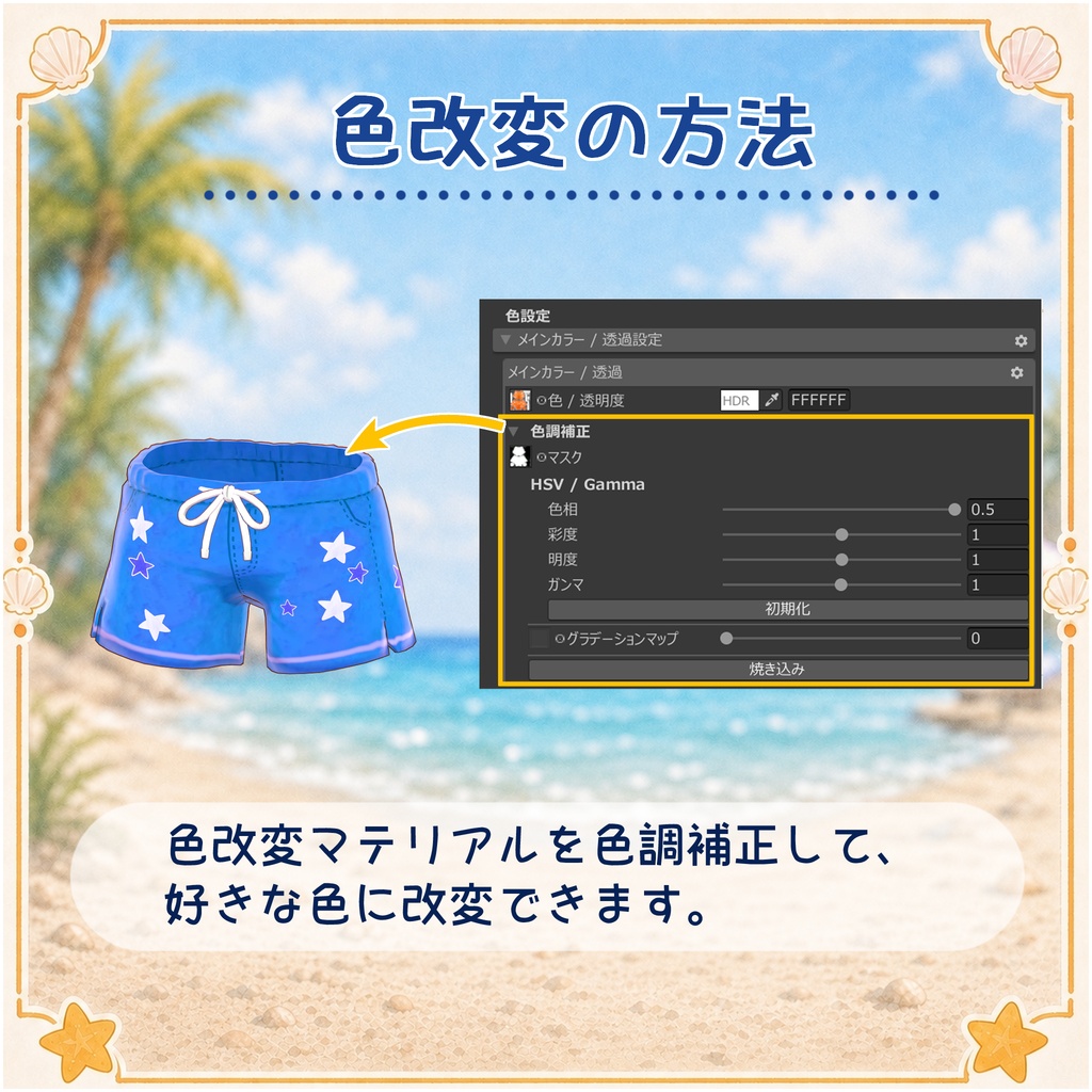 【FREE/無料】LittleBeachWanderer