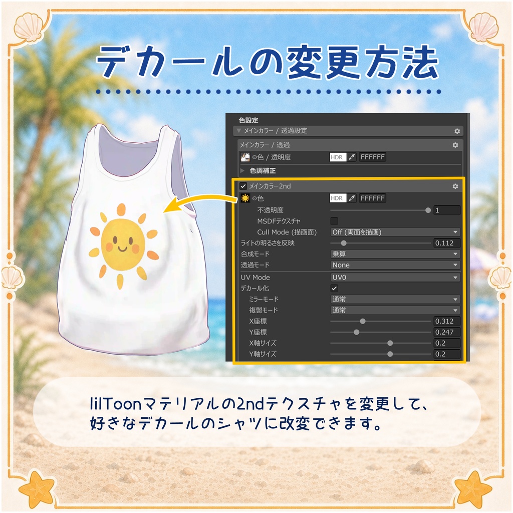 【FREE/無料】LittleBeachWanderer