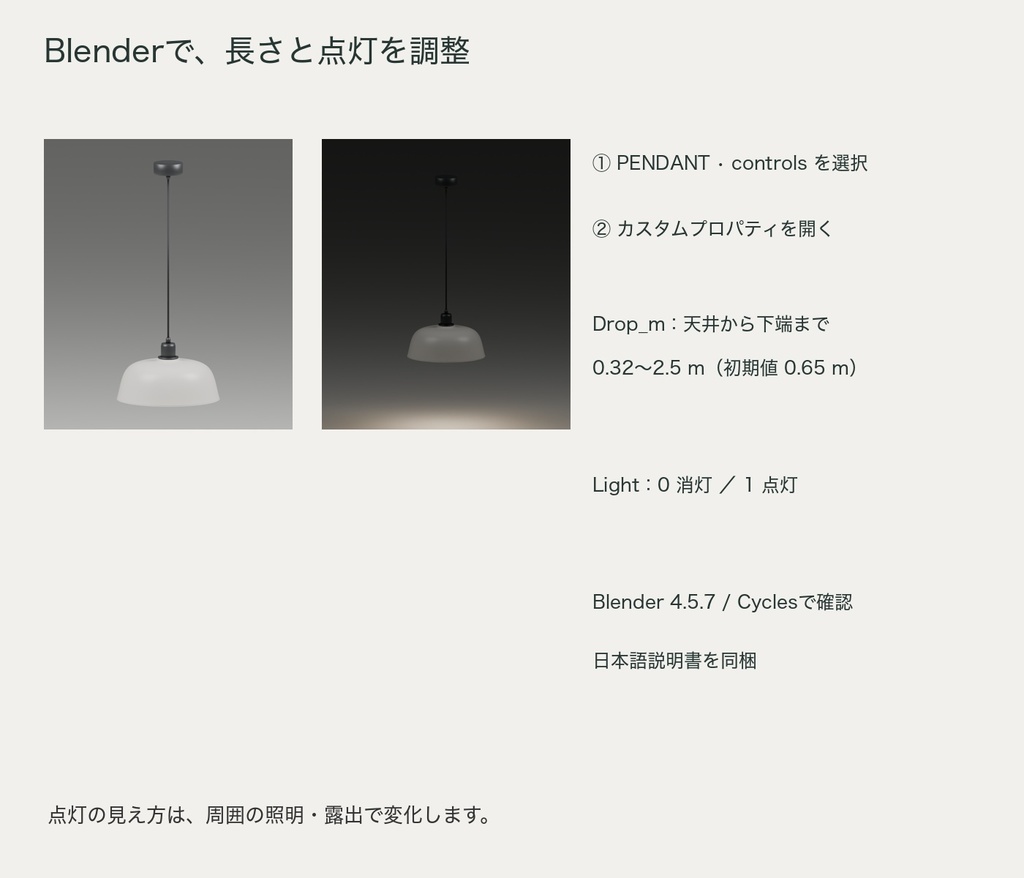 【Blender】シンプルなペンダントライト|3色・長さ調整・点灯