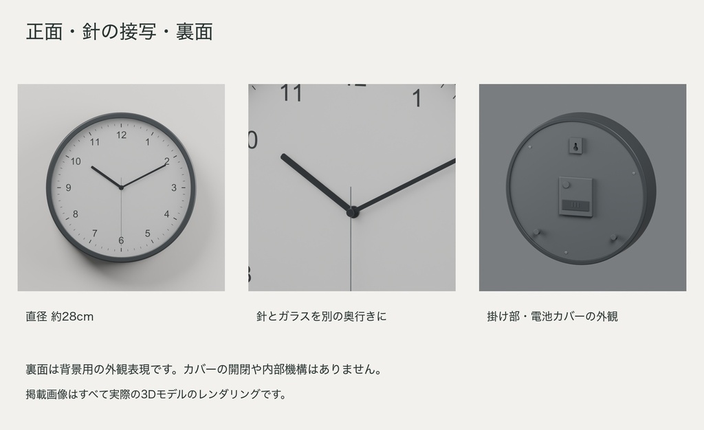 【Blender】時刻を変えられる壁掛け時計|3色・時分秒の調整