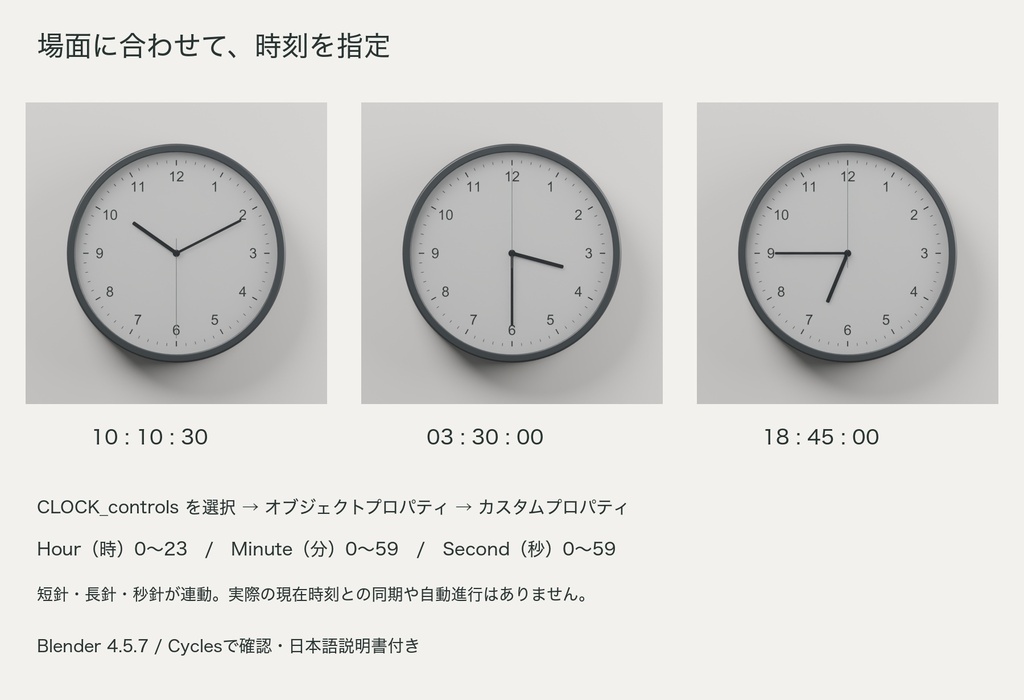 【Blender】時刻を変えられる壁掛け時計|3色・時分秒の調整