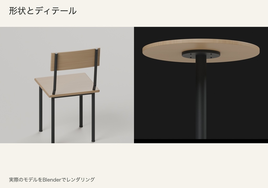 【Blender】丸テーブルとカフェチェア|3色セット
