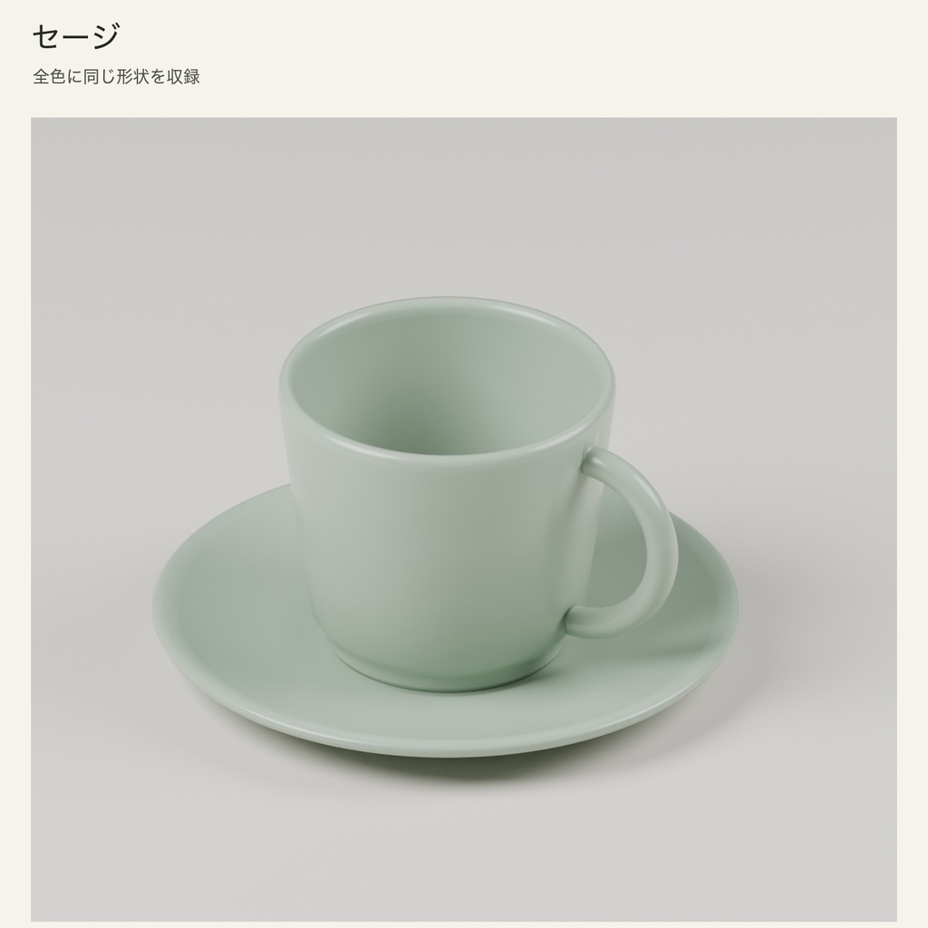 【無料・Blender】コーヒーカップとソーサー|3色セット