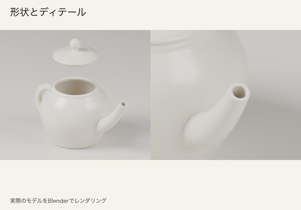 【Blender】ティーポットと木製トレー|3色セット
