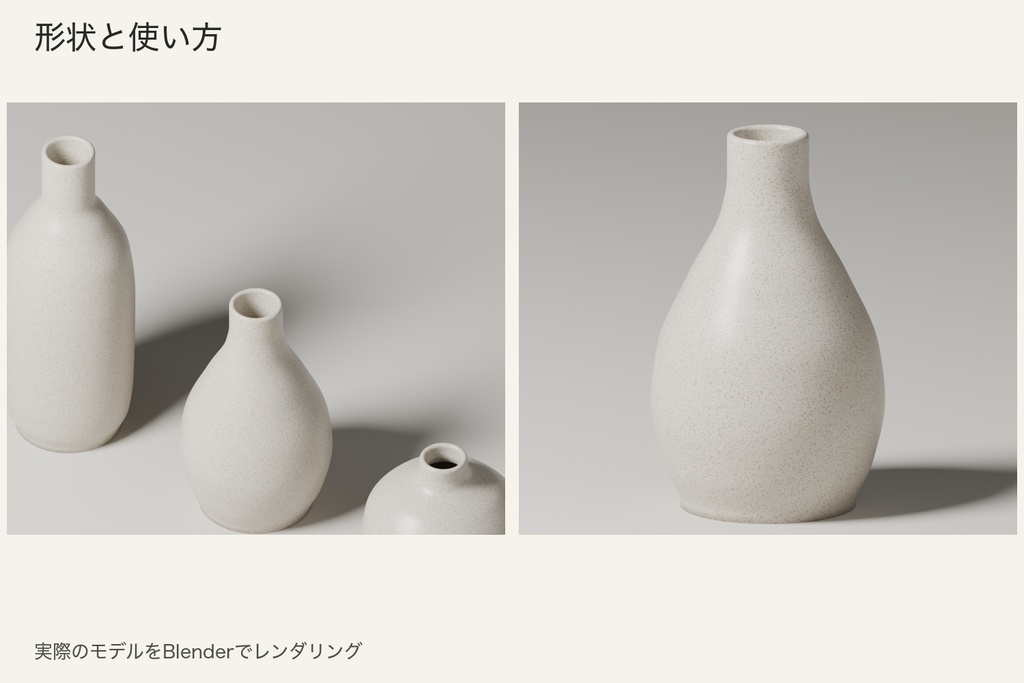 【Blender】小さな陶器の花瓶|3形状・3色