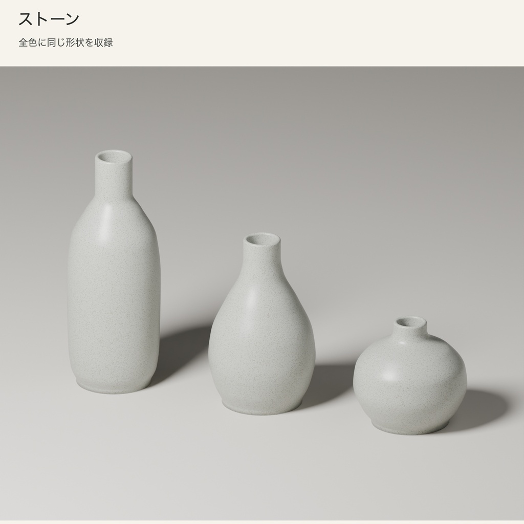 【Blender】小さな陶器の花瓶|3形状・3色