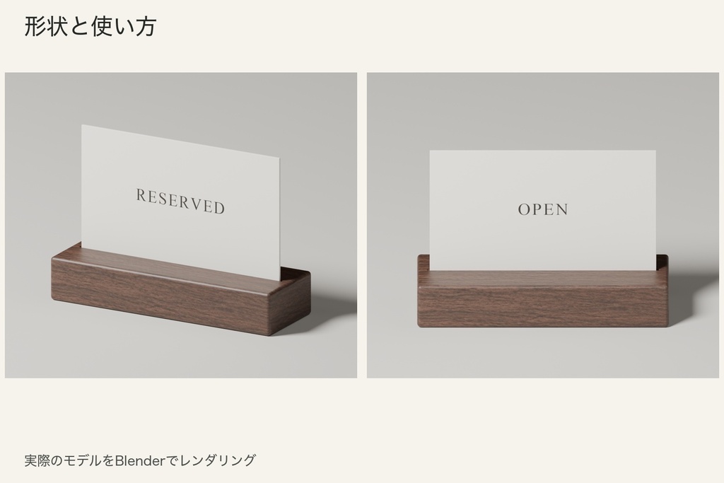 【Blender】木製メニュースタンドと卓上サイン|3色セット