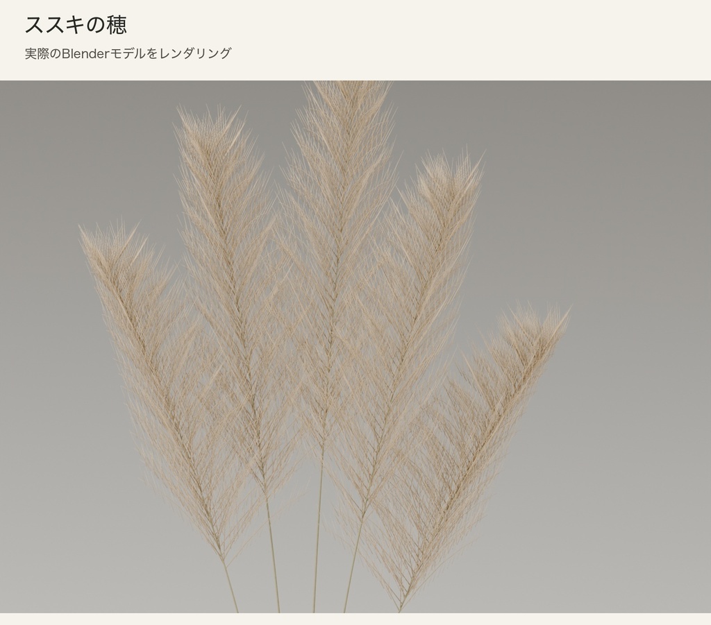 【Blender】小さなお月見セット