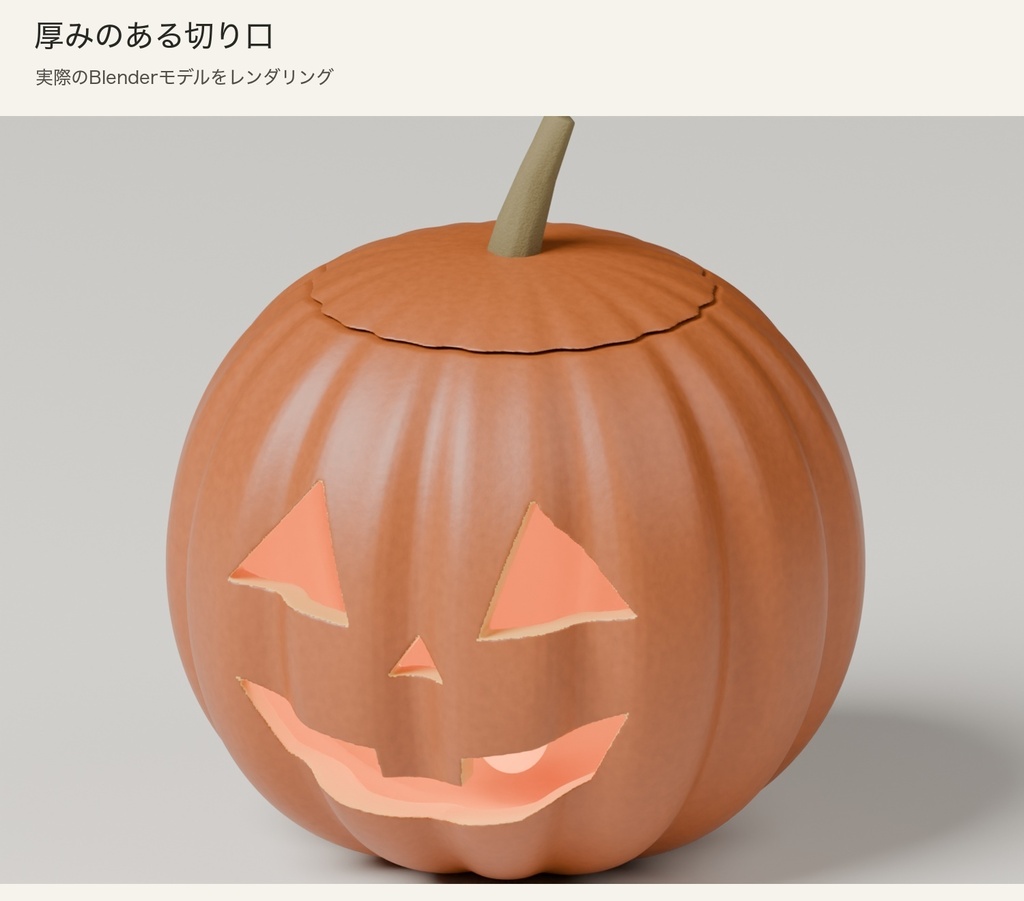 【Blender】喫茶店のハロウィンセット