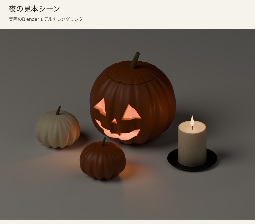 【Blender】喫茶店のハロウィンセット