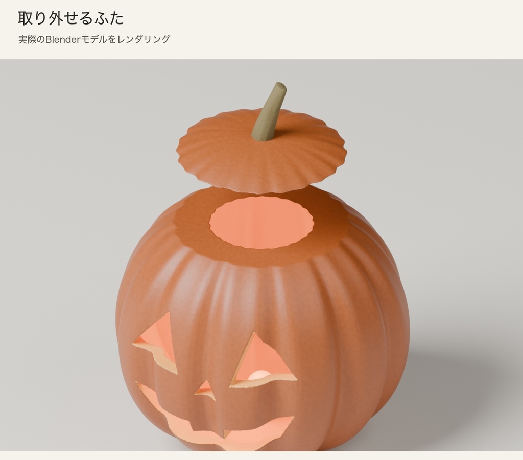 【Blender】喫茶店のハロウィンセット