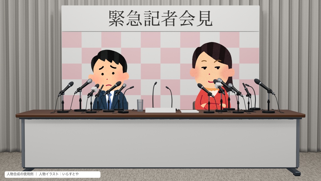 【配信背景・3D】緊急記者会見セット|音付きフラッシュ・PNG/1人・2人/4配色