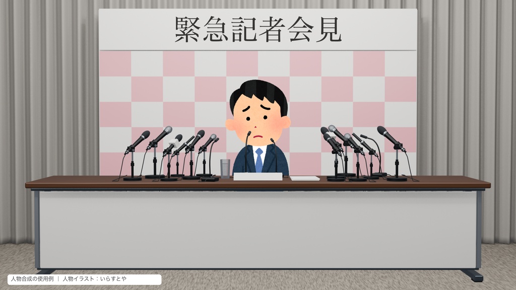 【配信背景・3D】緊急記者会見セット|音付きフラッシュ・PNG/1人・2人/4配色