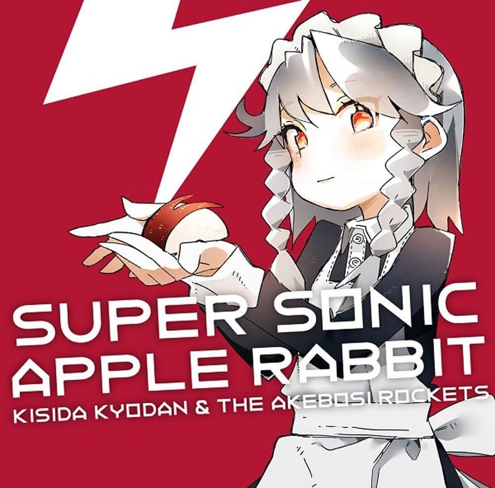 【CD】SUPER SONIC APPLE RABBIT