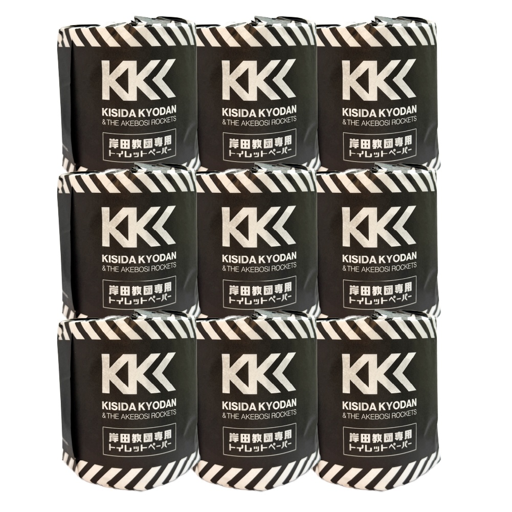 【セット】岸田教団専用トイレットペーパー・ショッパー付き