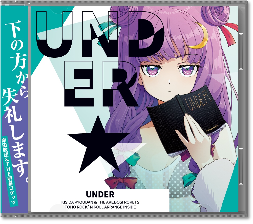 【CD】UNDER