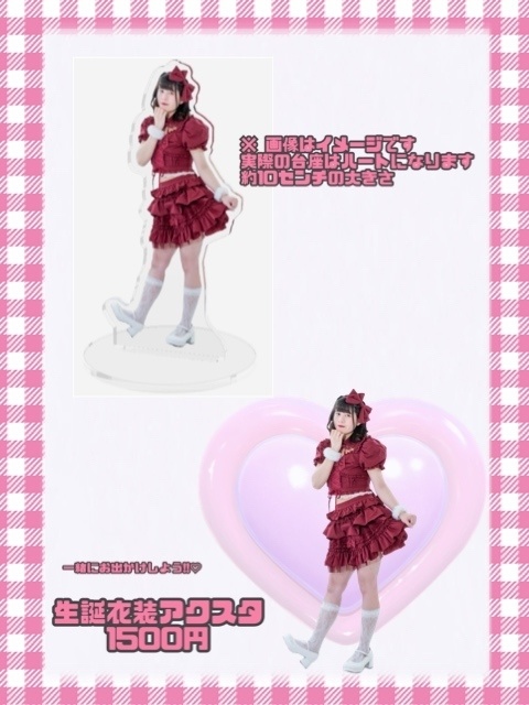 アクスタ2個セット