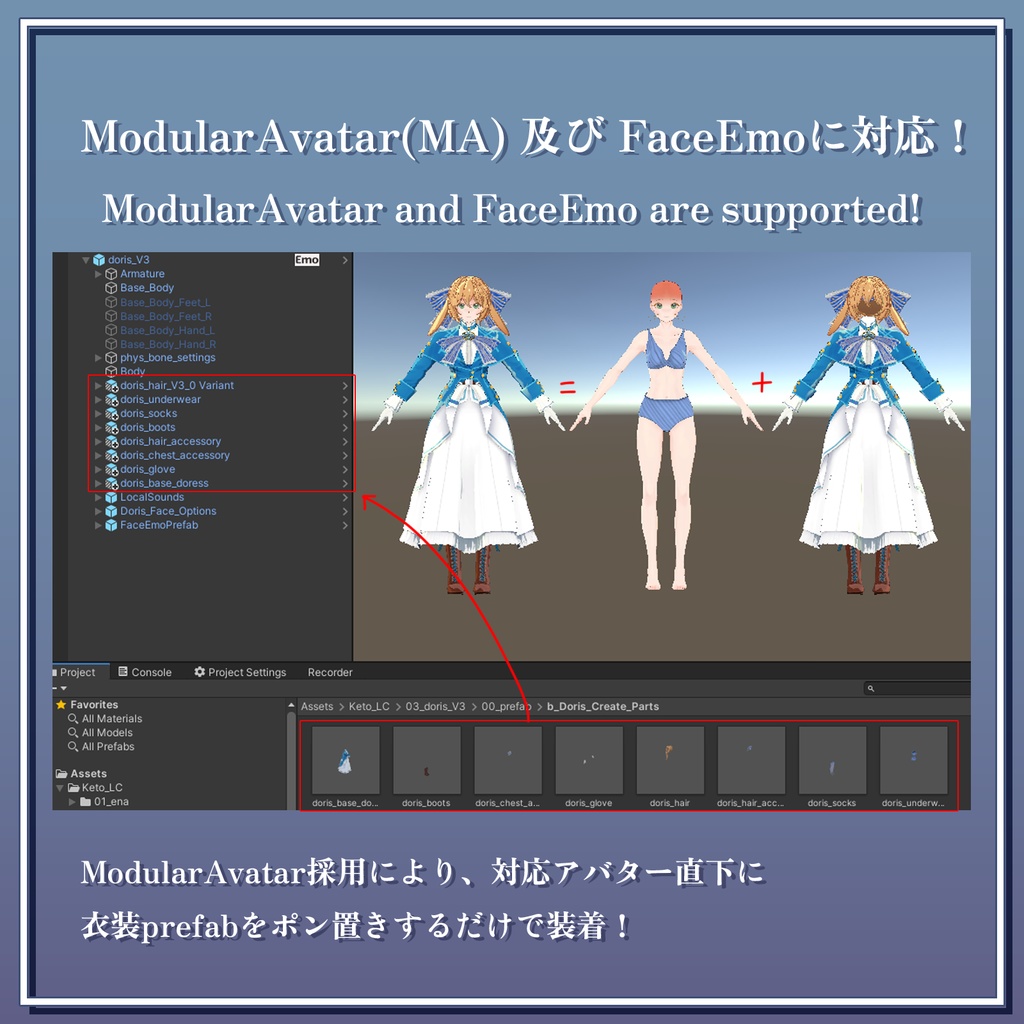 VRChat向けオリジナルアバター『ドーリス V3(Doris V3)』