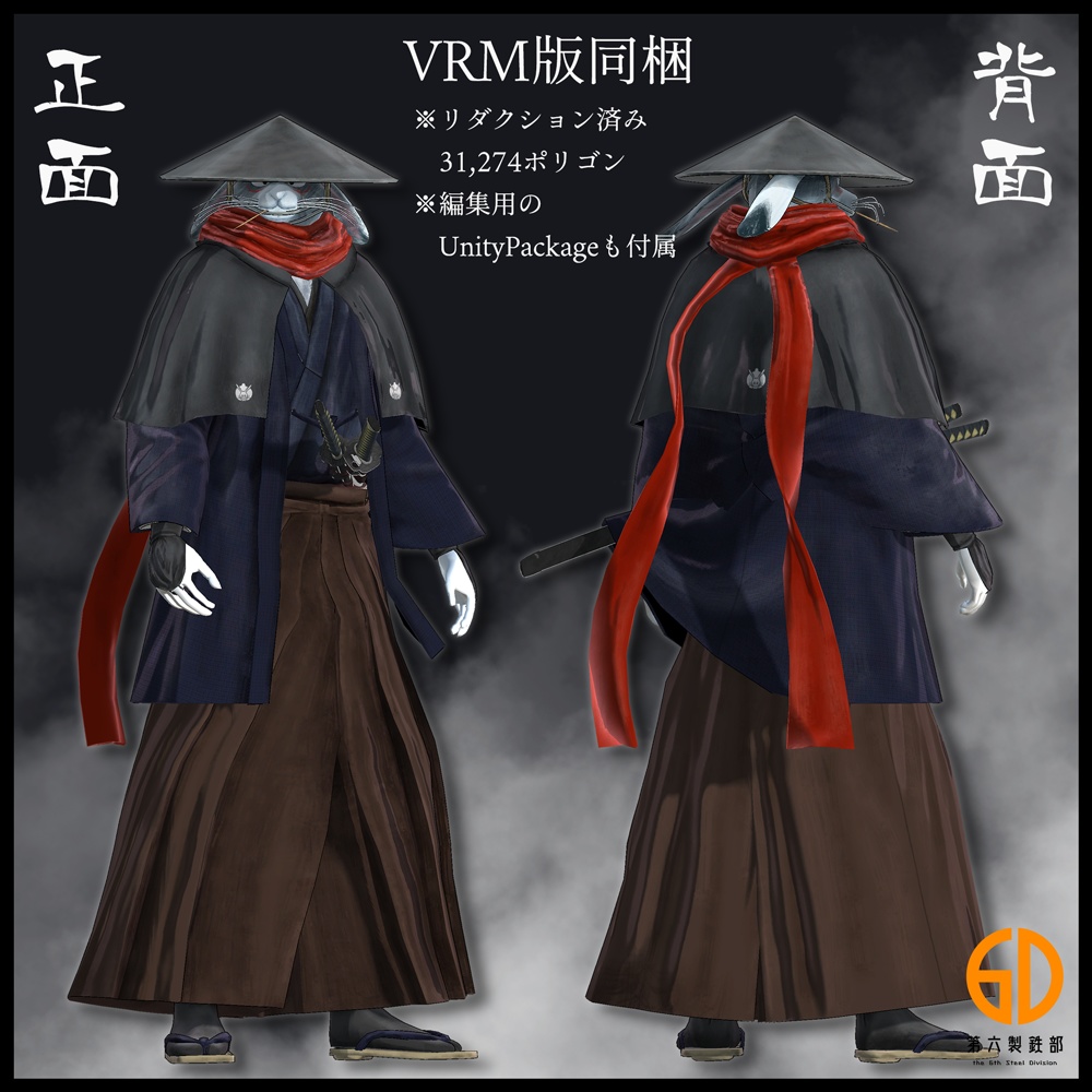 『者乃兎ノ弐』対応クラシックスーツ&者乃兎V1 #第六製鉄部