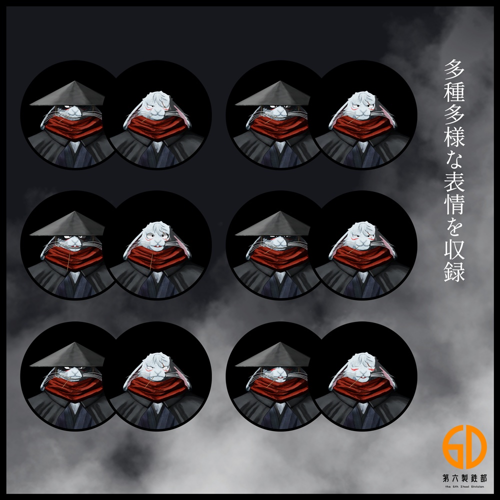 『者乃兎ノ弐』対応クラシックスーツ&者乃兎V1 #第六製鉄部