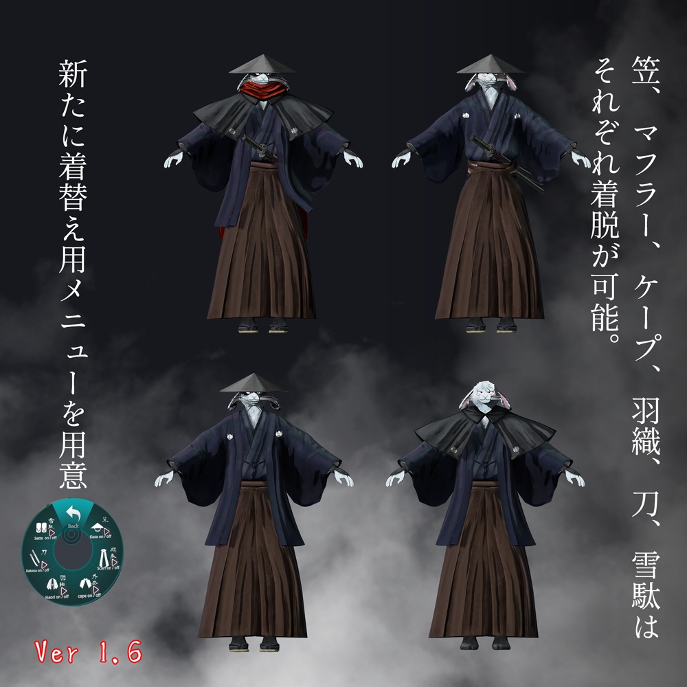 『者乃兎ノ弐』対応クラシックスーツ&者乃兎V1 #第六製鉄部