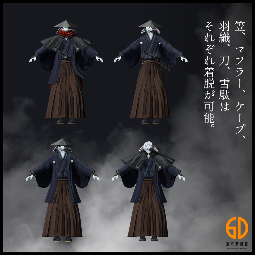『者乃兎ノ弐』対応クラシックスーツ&者乃兎V1 #第六製鉄部