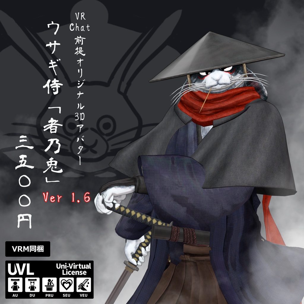 『者乃兎ノ弐』対応クラシックスーツ&者乃兎V1 #第六製鉄部