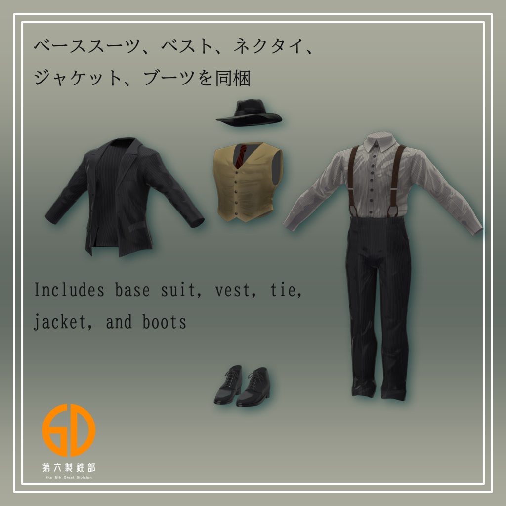 『者乃兎ノ弐』対応クラシックスーツ&者乃兎V1 #第六製鉄部
