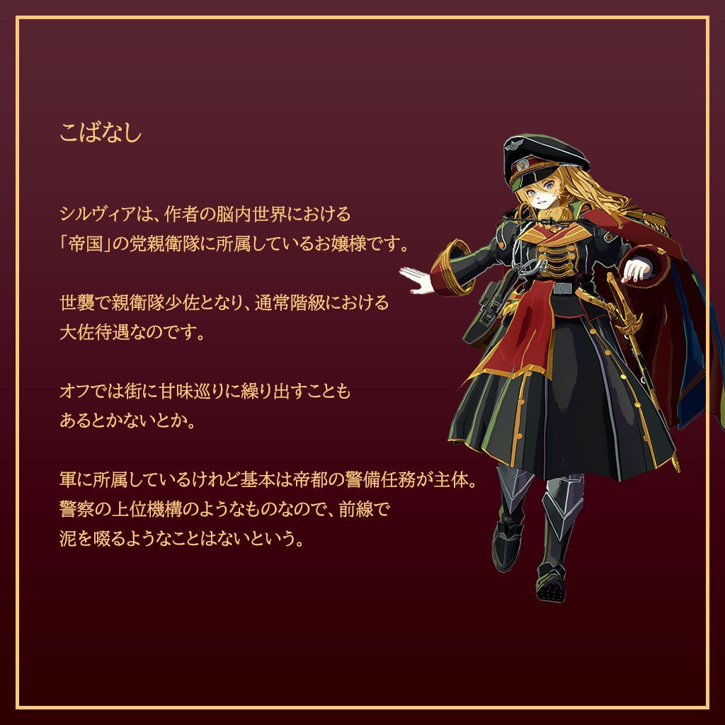 VRChat向けオリジナルアバター『シルヴィア(Silvia)』 #第六製鉄部