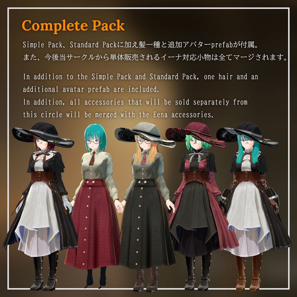 VRChat想定 ベースアバター イーナ【Ena】 #第六製鉄部