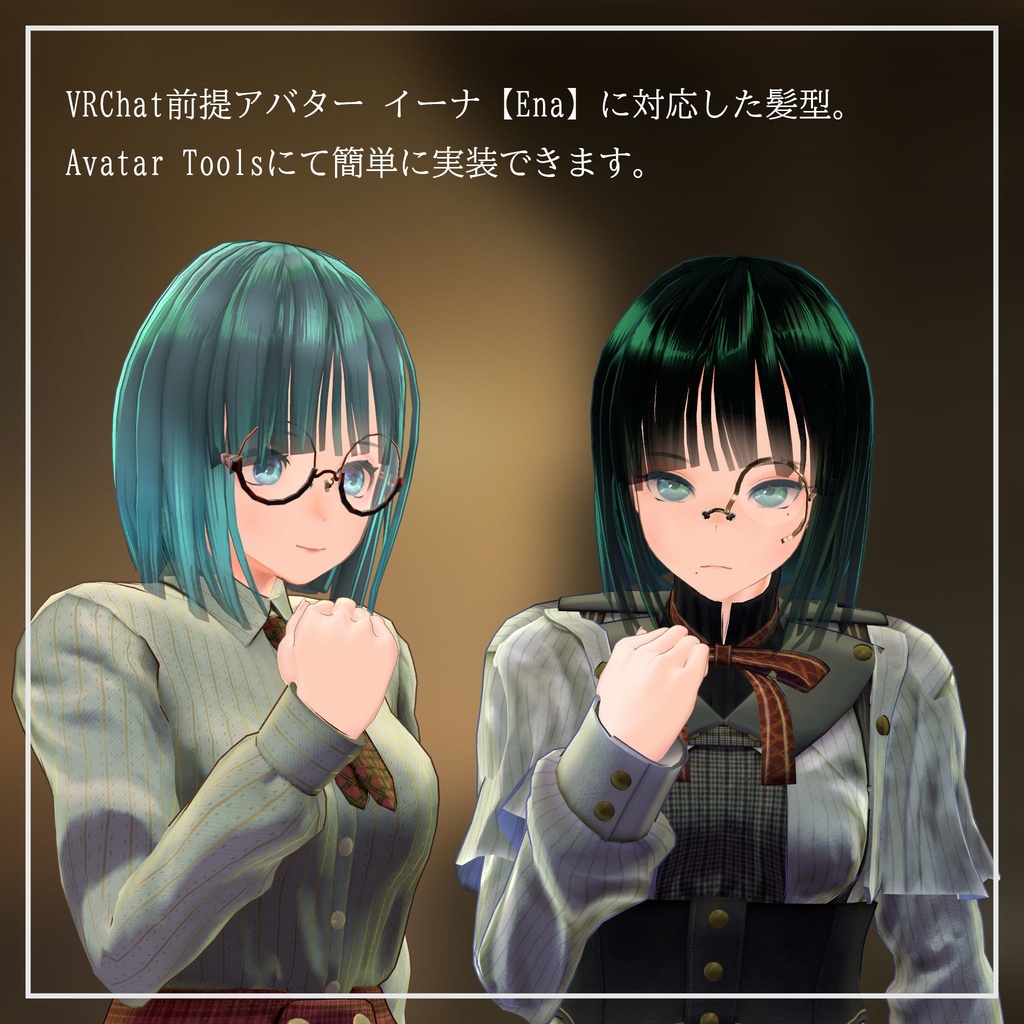 イーナ【Ena】対応 ボブカット #第六製鉄部