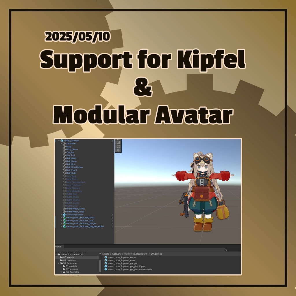 【まめふれんず対応】スチームパンク探検家セット #第六製鉄部