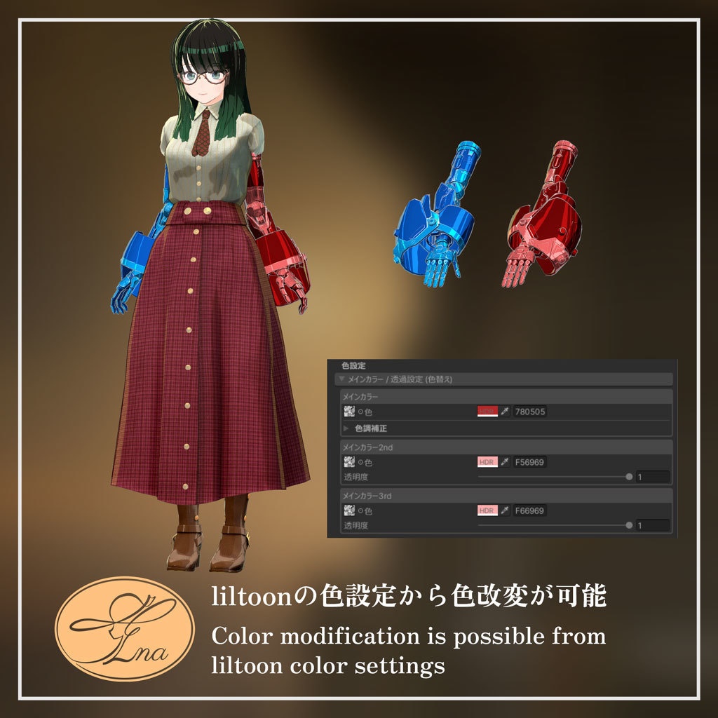 イーナ対応装甲義手 パンツァーアーム PA-05「シュバーン(Schubarm)」